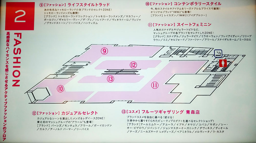 THREE（スリー）2F：ファッションフロア