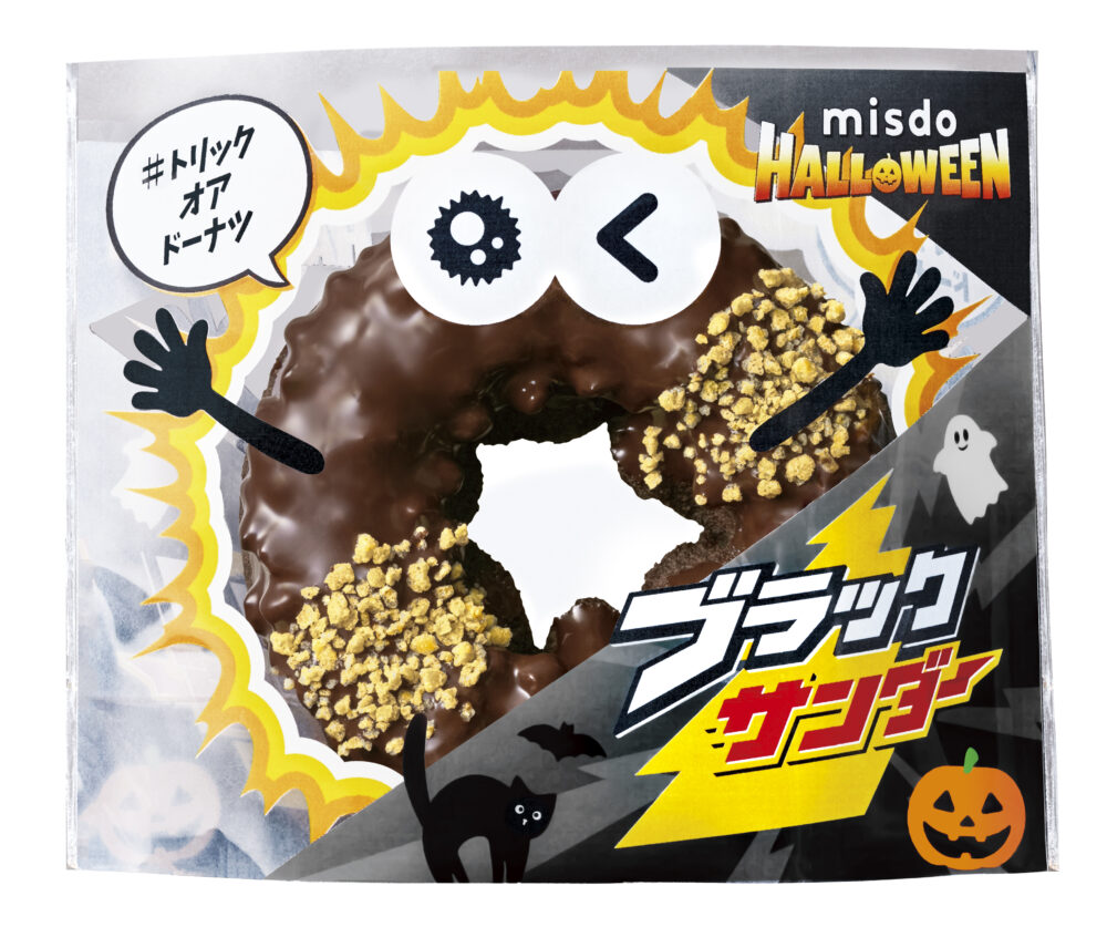 ブラックサンダーチョコレート袋入り
